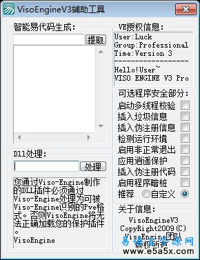 易语言PVE格式处理器源码
