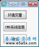 易语言判断系统CPU位数源码