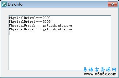 易语言取硬盘容量源码