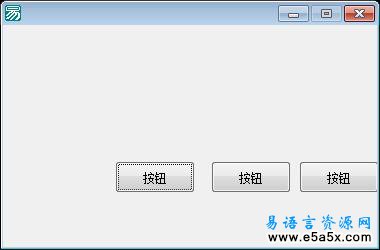 易语言控制显示器源码