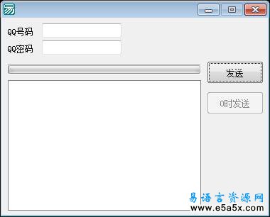 易语言QQ群发拜年源码