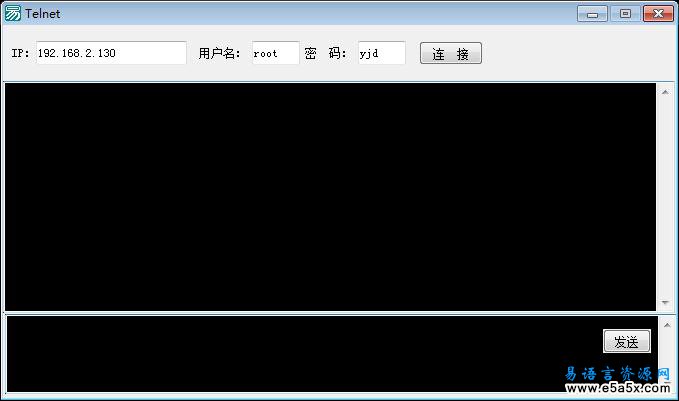 易语言telnet协议登入源码