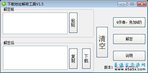 易语言下载地址解密源码