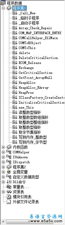 文件拖拽易语言源码