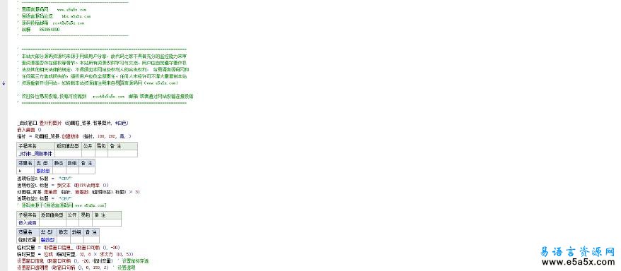 易语言cpu表盘源码