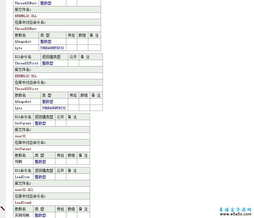 易语言关闭冰刃源码