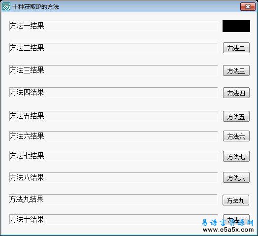 易语言取外网IP地址源码
