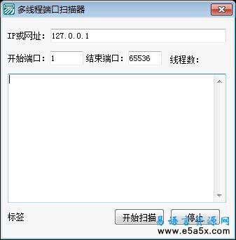 易语言多线程端口扫描源码