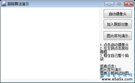 易语言图像跟踪算法源码