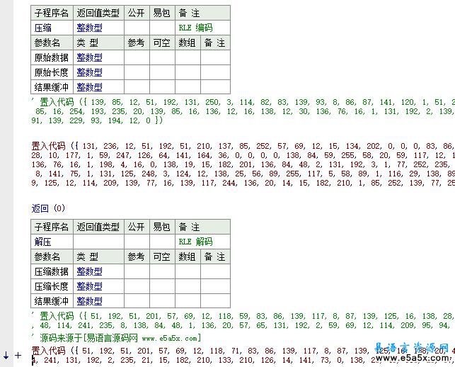 易语言汇编图像压缩源码