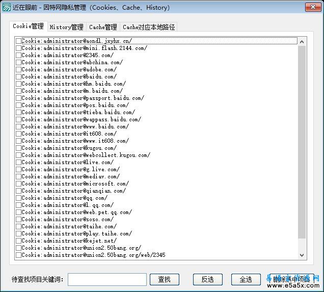 因特网隐私管理