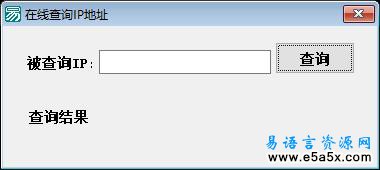 在线查询IP地址