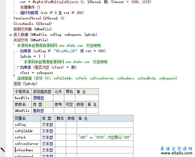 在线查询模块易语言源码