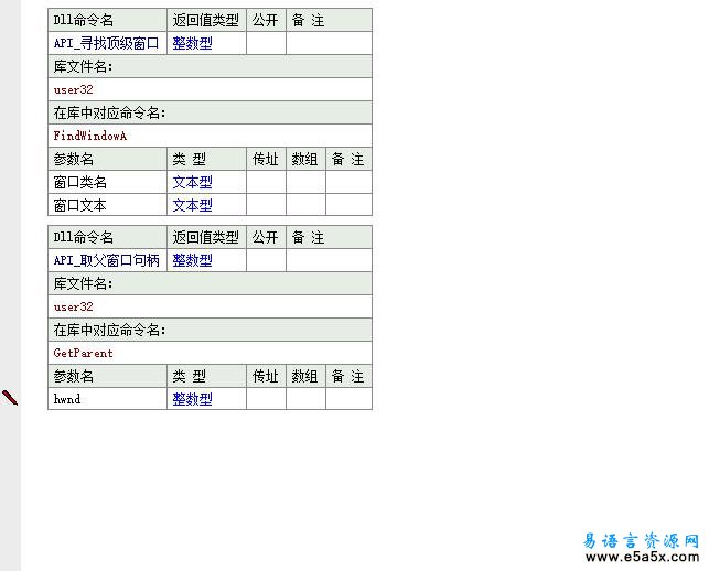 小舞易语言多进程浏览器