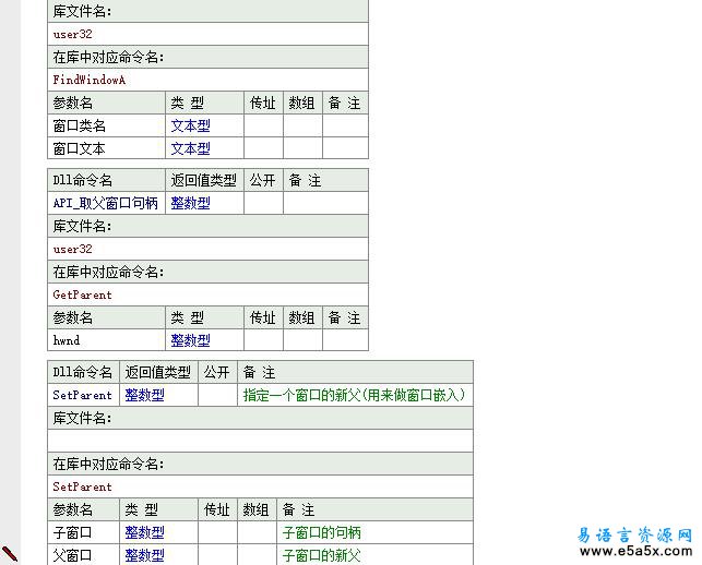 小舞易语言多进程浏览器