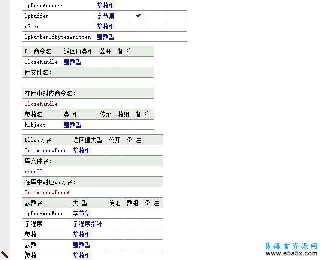 小舞易语言多进程浏览器