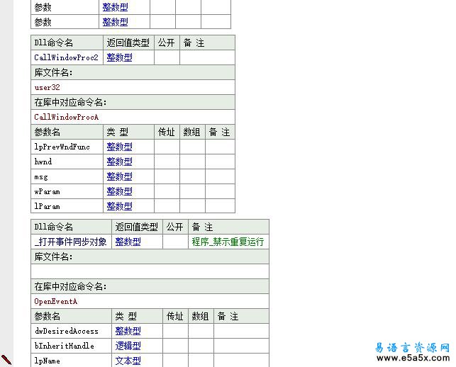 小舞易语言多进程浏览器