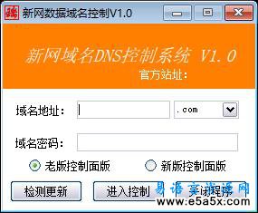 新网域名登陆器