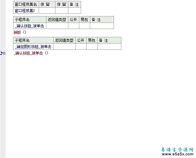 易友网络校时专家