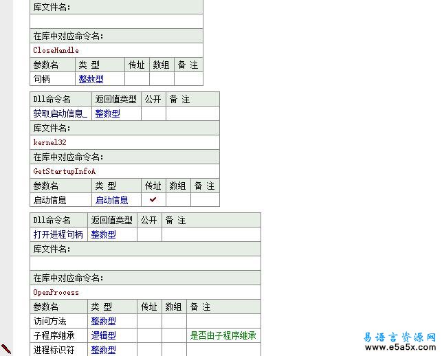 易语言cmd远程服务