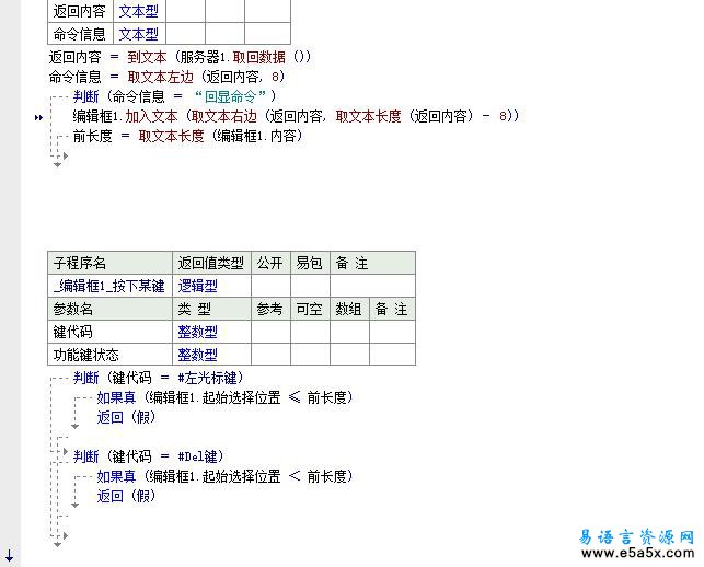 易语言cmd远程服务