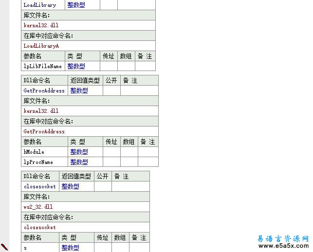 易语言etcp源码