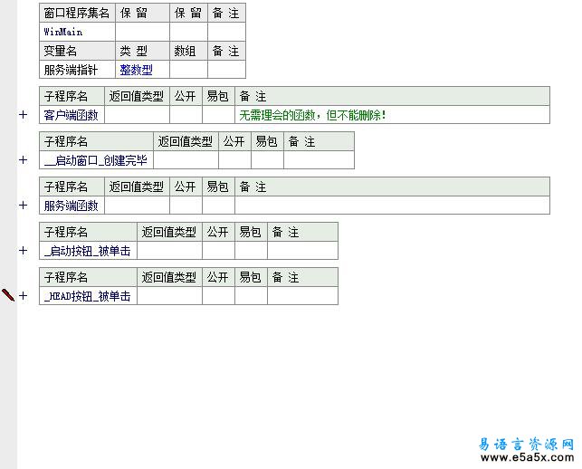 易语言etcp源码