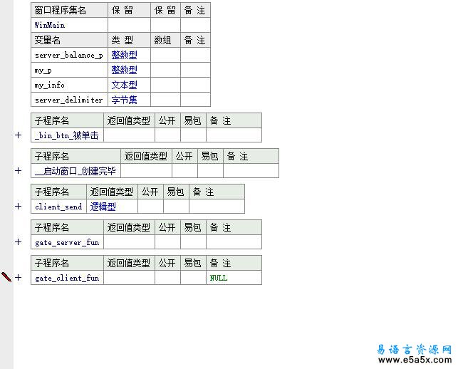 易语言etcp源码