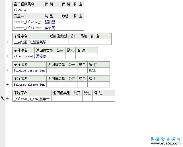 易语言etcp源码