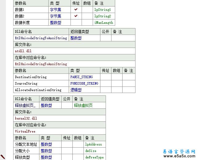 易语言HTTPS代理服务器源码