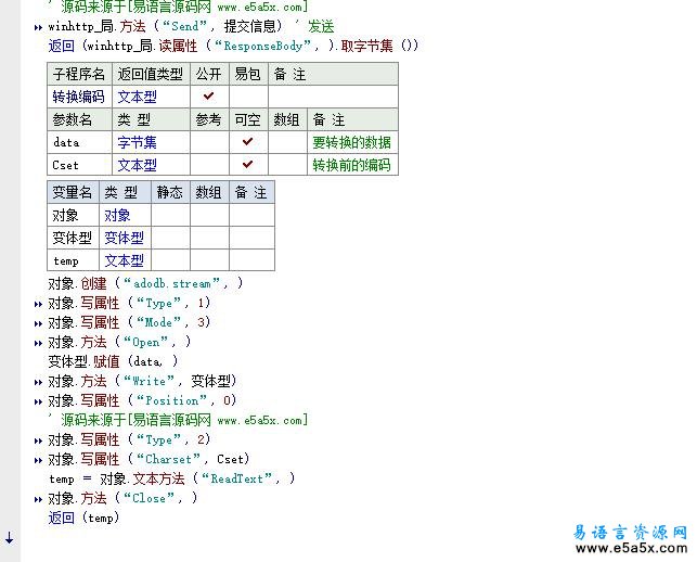 易语言http模拟QQ浏览器源码