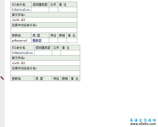 易语言http读cookies文本源码