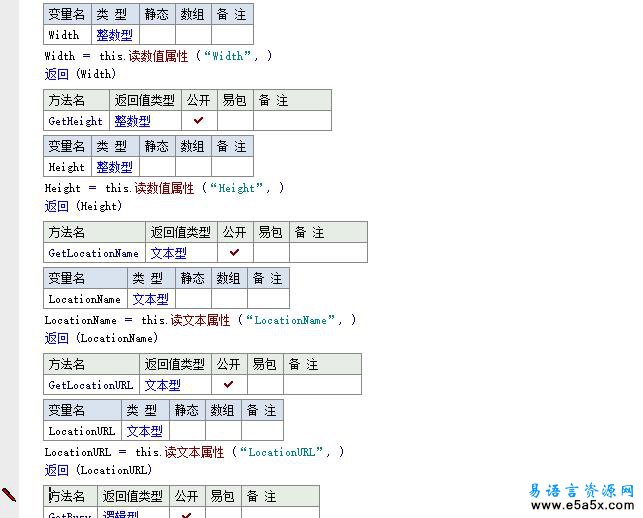 易语言IE对象源码