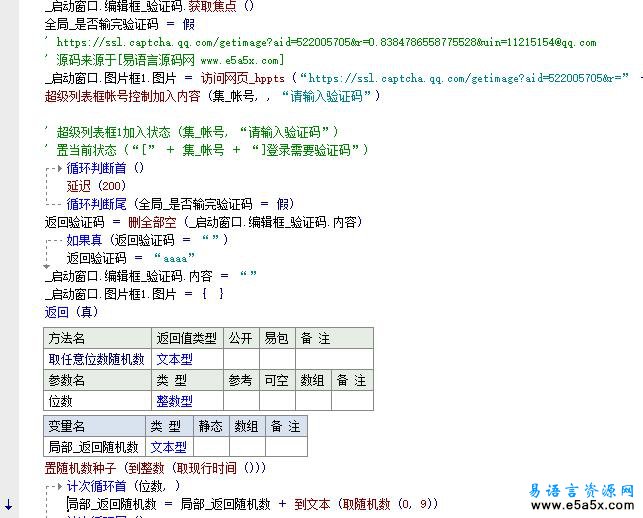 易语言QQ拉好友源码