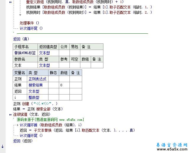 易语言免等待搜索源码