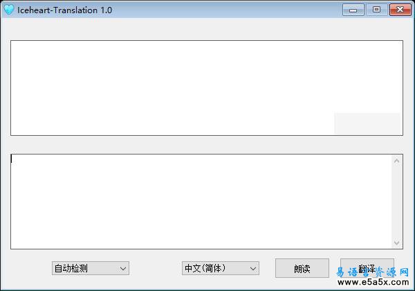 易语言冰心翻译1.0源码