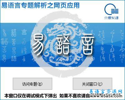 易语言利用QQ空间检测版本更新源码