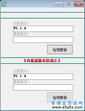 易语言利用百度空间检测版本更新源码