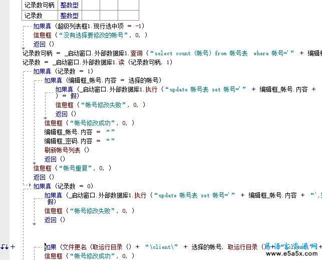 易语言千里马网盘源码