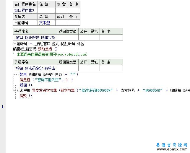 易语言千里马网盘源码