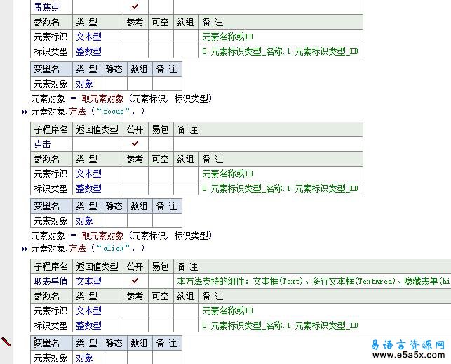 易语言取网页图片数据源码