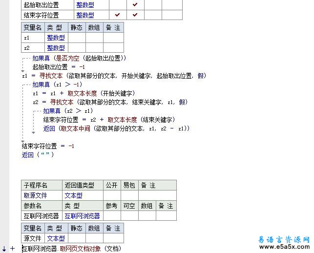 易语言叨叨聊天室源码