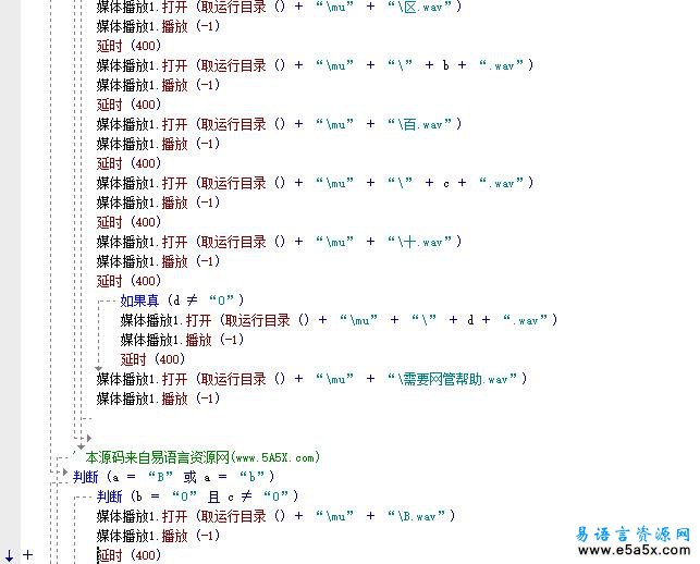 易语言呼叫网管源码