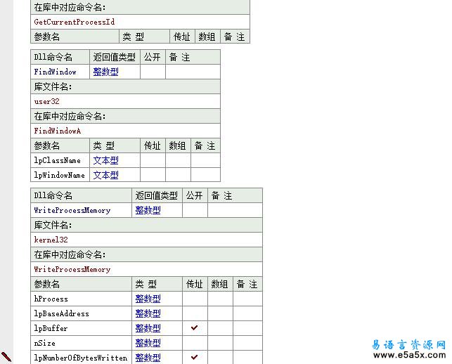 易语言响应网页点击源码