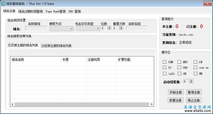 易语言域名管理查询器源码