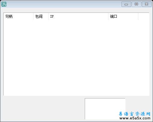 易语言多线程TCP通讯测试源码