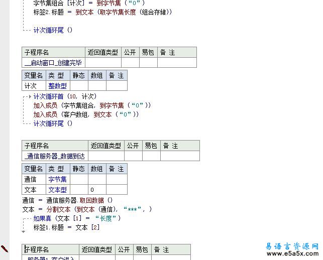 易语言多线程传送大字节集数据