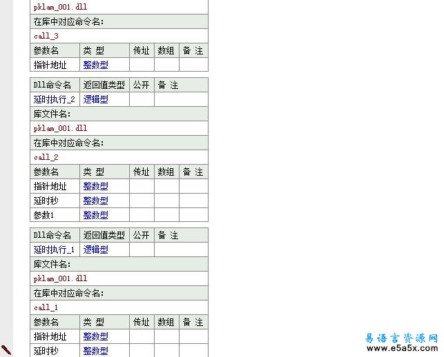 易语言多线程响应事件源码