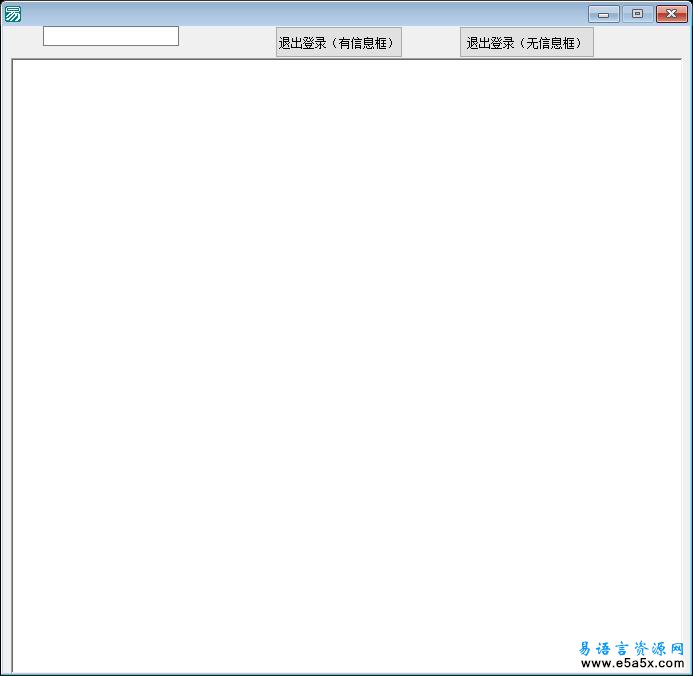 易语言自动登录QQ空间源码