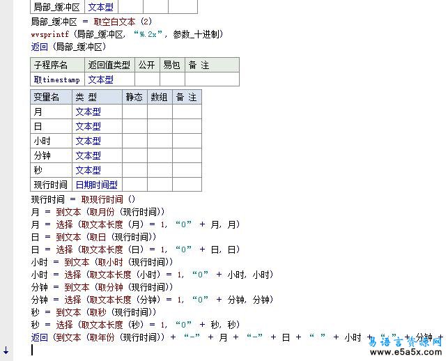 易语言获取淘宝店铺宝贝源码